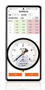 Image of Pressure Gauge Intelligent Identification Tool