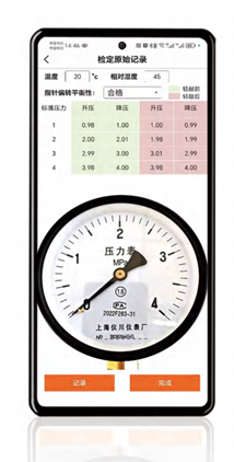 Image of Pressure Gauge Intelligent Identification Tool